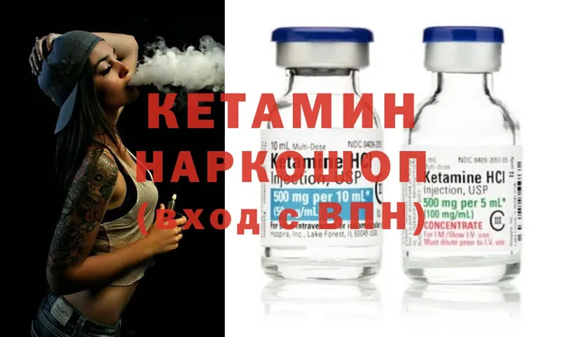 КЕТАМИН ketamine  купить  цена  Ленинск 