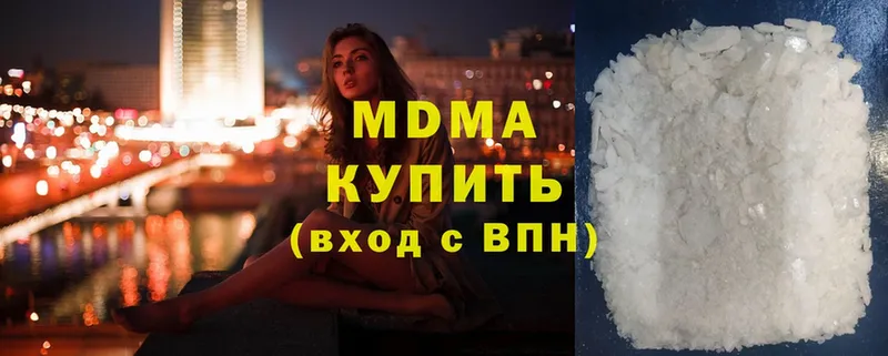 МДМА кристаллы  Ленинск 